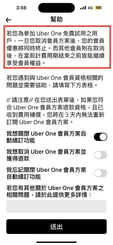 Re 情報 Uber One 免費試用2個月 看板Lifeismoney PTT網頁版