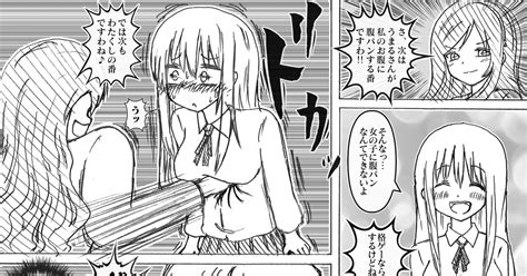 #腹パンチ うまるに腹パンを挑むシルフィン＃02 - MVのマンガ #漫画 #リョナ #腹パン - pixiv