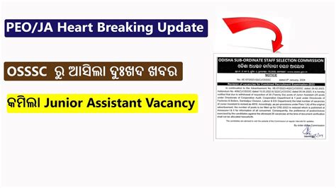 PEO JA Vacancy Decreased OSSSC Big Update Odisha BIT Odia YouTube