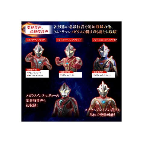 Ultra Replica Mebius Brace Ultra Brothers Edition