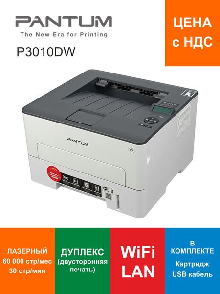 Принтер Pantum P3010DW, Монохромный печать, купить по низкой цене ...