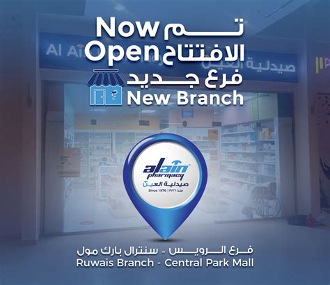 Now Open Al Ruwais Branch Al Ain Pharmacy