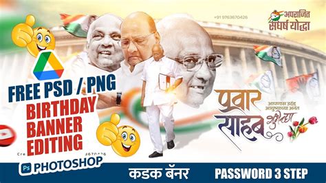 Sharad Pawar Birthday Banner Editing Bday Banner Editing Birthday