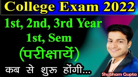 College Ug Pg St Nd Rd Year Exam Kab Honge St Nd Rd Year Exam