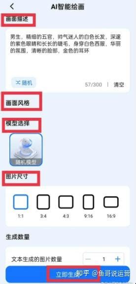 小说推文ai绘画一键生成免费工具 免费又好用 知乎