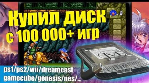 Игровой жесткий диск 2 терабайта игр более 100 000 шт 105 эмуляторов ...