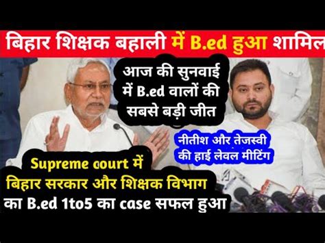 नटस बहर म B ed हआ शमल bed Btc Latest news today bed Btc