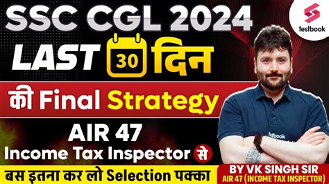 SSC CGL 2024 Last 30 Days Strategy Last 30 Days Study Plan For SSC