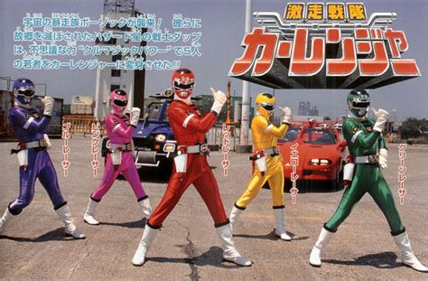 Super Sentai Review: Gekisou Sentai Carranger - JEFusion