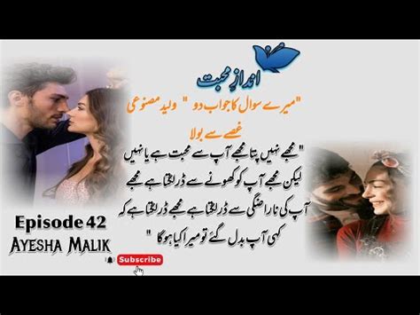 Jiya Express Her Love Andaz E Muhabat By Ayesha Malik Episode