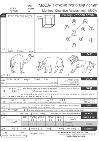 Printable pdf printable moca test - aroundGin