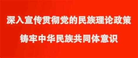 正蓝旗总工会深入开展“民族法治宣传周”活动进步布新自治区