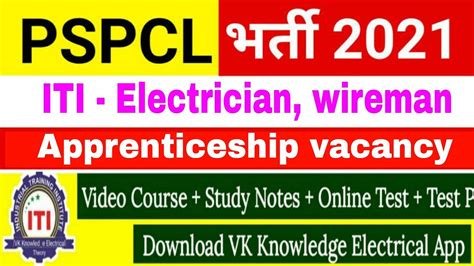 PSPCL Lineman Recruitment 2021 22 Pseb ITI Electrician Wireman