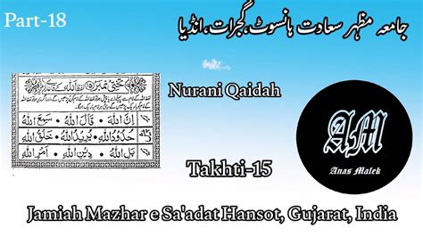 Nurani Qaidah Takhti By Hafiz Anas Telwa Jamiah Mazhar E Sa