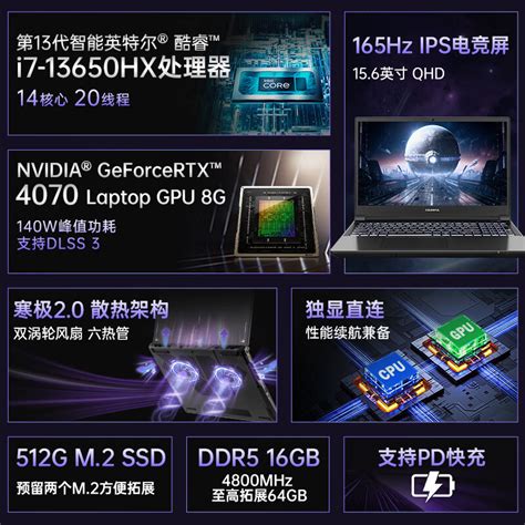 Colorful 七彩虹 隐星p15 灰色（酷睿i7 13650hx、rtx 4070 8g、16gb、512gb Ssd、25k、ips