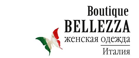 Boutique Bellezza. Женская одежда из Италии