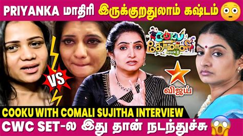 CWC பனதல இரநத ஒர பயம எனககளள வநதரசச Sujitha Interview