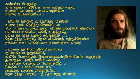 Tamil christian songs lyrics - gaseprivacy