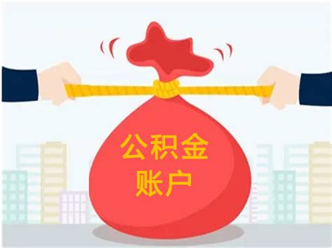 6月公积金贷款成功获批的5个小技巧，值得所有购房者借鉴！