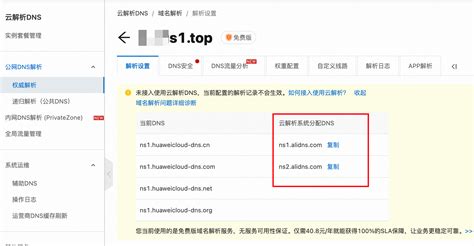 如何平滑迁移至阿里云解析dns 云解析 Dns 阿里云