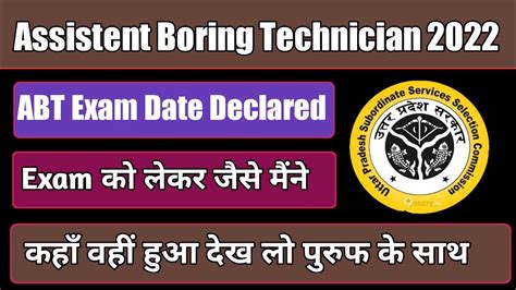 UPSSSC Assistent Boring Technician Date Out 2022 ABT Exam Date Big