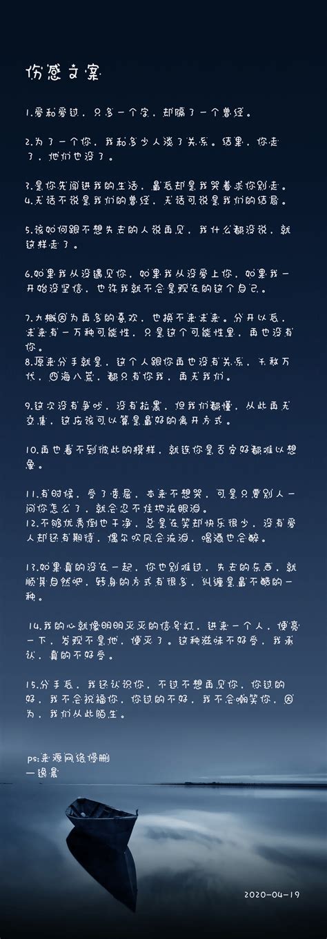 伤感文案 高清图片堆糖美图壁纸兴趣社区