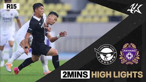 2분 HL 하나원큐 K리그2 R15 성남 vs 안양 Seongnam vs Anyang 23 05 27 YouTube