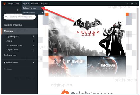 Origin скачать последнюю версию на русском бесплатно