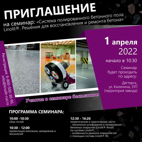 Производство промышленных полов в Екатеринбурге - ООО "Промышленные полы"