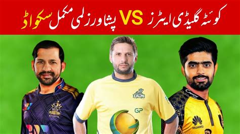 Peshawar Zalmi Vs Quetta Gladiators Both Teams Complete Squad