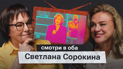 Светлана Сорокина: «Я - убежденный пацифист. Но пацифизм оказался не ...
