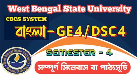 WBSU CBCS 4TH SEMESTER GE 4 DSC 4 BENGALI SYLLABUS PASS COURSE 4TH