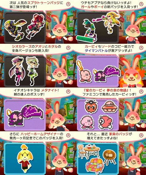 Collectible Badge Center adds Splatoon badges and more