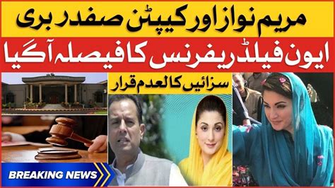 Maryam Nawaz And Captain Safdar Got Big Relief Avenfield Reference Case Breaking News Youtube