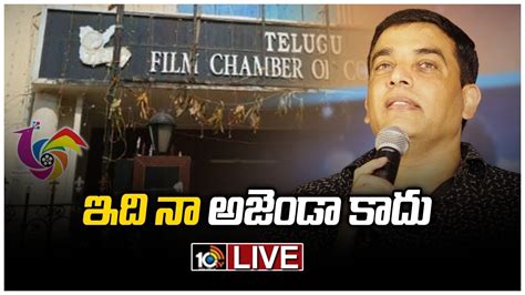 LIVE Telugu Film Chamber Of Commerce Parent Body Press Meet Dil