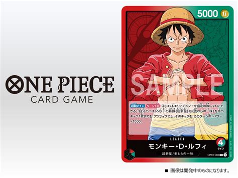 Dual Color Leader Luffy revealed! : r/OnePieceTCG