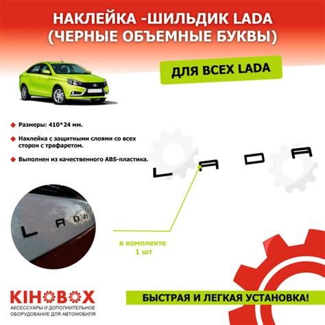 Наклейка надпись LADA в стиле порше, черные буквы - купить по выгодным ...