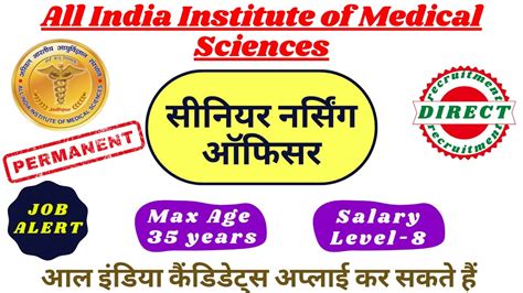 Aiims Jodhpur Staff Nurse Aiims Nursing Officer Vacancy 2023 How To