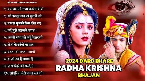 2024 Radha Krishna Ke Dard Bhare Bhajan 2024 Radha Krishna Famous