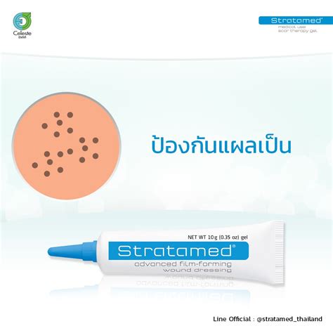 Strataderm Gel Stratamed Stratacel