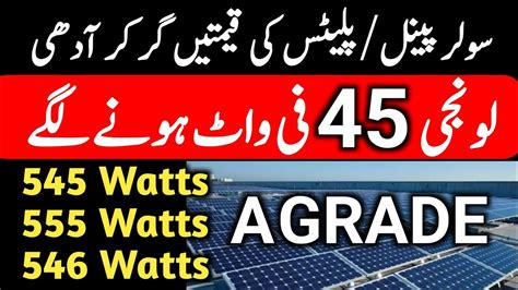 Todays Latest Solar Panels Rates In Pakistan Longi Jinko Ja