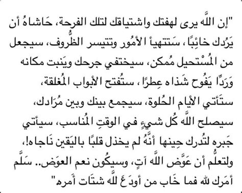 An Arabic Text Written In Two Languages