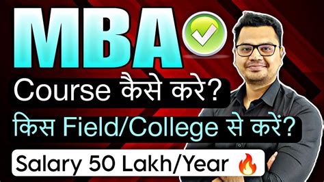 MBA Course Full Details In Hindi Latest 2023 MBA Course Benefits In