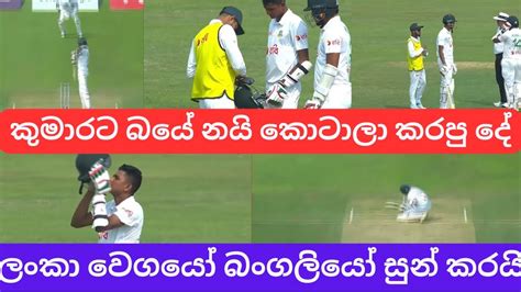 Lanka Pacers Dismantles Bangladesh What Bangladesh Batters Did After