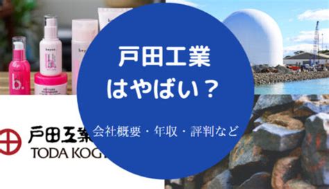 【日鉄物産はやばい？】採用大学・就職難易度・年収・学歴フィルター