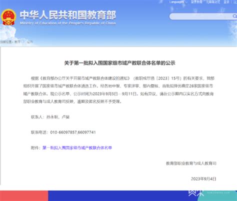 全国首批！苏州机器人与智能制造产教联合体入围国家级市域产教联合体名单