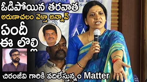 Jeevitha Rajasekhar Shocking Words About Sivaji Raja At Maa New Pannel