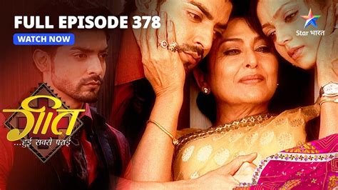 FULL EPISODE 378 Geet Ko Lene Aaya Maan Geet Hui Sabse Parayi गत