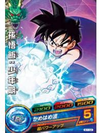 SDBH S1 02 Son Gohan Shonen