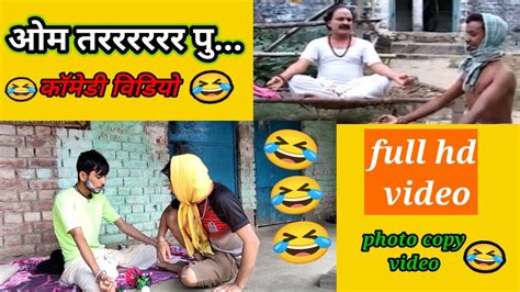 Pandit Ji Comedy Maithili Comedy Bhojpuri Comedy By Aman Raj Comedy